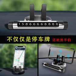 2025款汽车停车牌+支架+二合一，轻松看导航