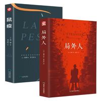 鼠疫局外人加缪著精装全译本 世界名著文学小说经典外国文学小说