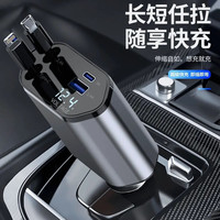 2025新款车载充电器超级快充头汽车点烟器转换插头自带伸缩线车充