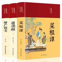 增广贤文国学经诵读古汉语启蒙读物发扬传统文化传承美绘名著注释