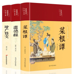 增广贤文国学经诵读古汉语启蒙读物发扬传统文化传承美绘名著注释