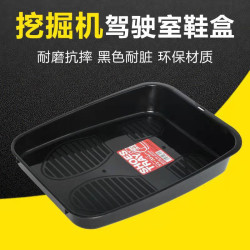 挖掘机鞋盒收纳盒驾驶室用品放鞋盒子塑料盒装载机配件盒工具箱