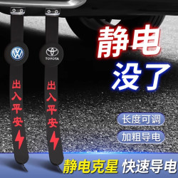 汽车静电拖地带防静电车用消除释放接地条去耐磨排气管挂件链橡胶