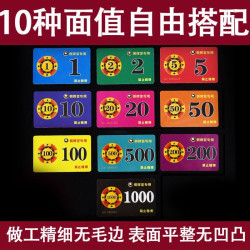 麻将筹码卡片一套麻将牌筹码币麻将一套扑克牌麻将
