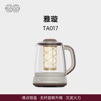吉谷 升降煮茶壶家用多功能办公室煮茶器自动恒温养生壶雅璇TA017