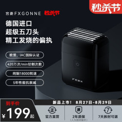 X往复式剃须刀电动五刀头便携男士络腮胡迷你刮胡刀情人节礼物 NEO精工+五刀头+欧盟认证