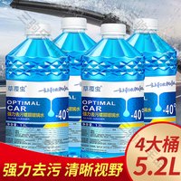 汽车玻璃水雨刮水雨刷精玻璃清洗液防雨防冻液四季通用