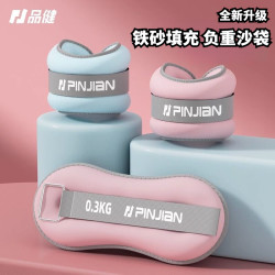 PINJIAN 负重沙袋绑腿训练专用负重跑步舞蹈沙袋跳舞训练手腕脚踝运动男女