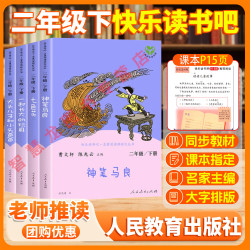 人教版神笔马良正版二年级下册快乐读书吧一起长大的玩具七色花