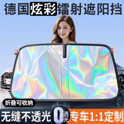 汽车遮阳挡板防晒隔热遮光帘档罩车内前挡玻璃板罩遮阳伞停车神器