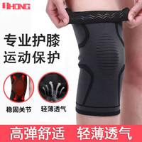 户外运动篮球健身骑行护膝防滑跑透气薄款彩色护膝男女
