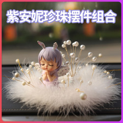 三件套手工DIY镶钻安妮配满天星珍珠羽毛垫情侣汽车中控摆件系列