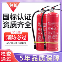 手提式乾粉灭火器4公斤家用店用2/3/5kg工厂专用商铺用消防器材