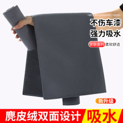 帮手仕 麂皮绒洗车毛巾擦车布吸水双层加厚内饰车载专用擦洗车专用毛巾