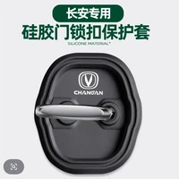 长安CS55/CS75逸达CS35锐程PLUS/UNI车门锁硅胶减震保护盖改装饰
