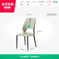 全友 家居客厅家用轻奢高级感饭桌2026新款意式极简岩板餐桌椅组合