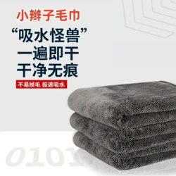 韩国超细纤维小辫子收水毛巾汽车擦车巾洗车专用汽车用品稀奇古怪