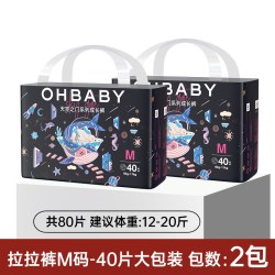 Oh Baby OHBABY欧贝比天空之门拉拉裤薄款透气柔软婴儿男女宝宝新生尿不湿