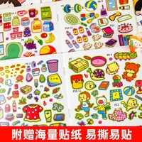 趣味游戏垃圾分类贴纸书儿童益智动手动脑专注力贴纸书宝宝贴贴画