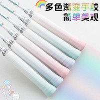 莱速羽毛球拍渐变手胶减震舒适防滑吸汗彩虹泡泡胶网球缠绕手柄
