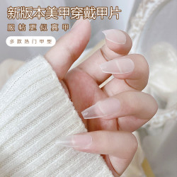 120片美甲工具穿戴甲短梯杏仁甲片流行服帖穿戴式可穿戴超薄ins