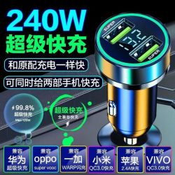 车载好物66W车载充电器超级快充车充华为40w汽车点烟转换插头快速