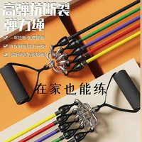 可调弹力绳拉力器多功能健身运动弹力管套肩膀训练拉力绳健身器材