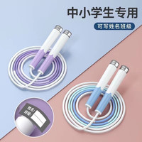细玖 沙专业式儿童跳绳学生专用一年级小学生幼儿园初学便捷不打结绳子