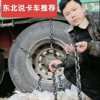 G80锰钢链条货车防滑链卡车轮胎防滑链