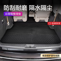 适用赛那/格瑞维亚后备箱垫汽车车内防水保护用品安装