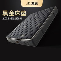 慕思 旗舰店记忆棉床垫五区独立筒凝胶十大名牌天然乳胶防螨床垫子