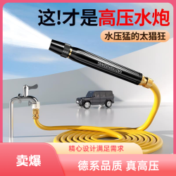 高压洗车水枪汽车刷车强力增压喷头水管冲洗家用喷枪浇花洗地软管