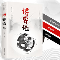 博弈论田忌赛马商业职场谈判博弈心理学基础提升