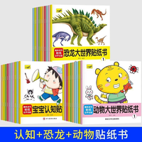公主换装垃圾分类2-3-4-5-6岁女孩卡通贴贴画儿童小孩趣味贴纸书