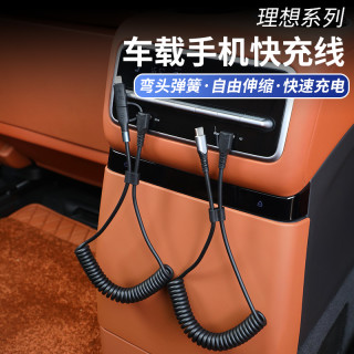 航速 适用理想L9/L8/L7/L6车载数据线后排手机快充typec转接头充电线