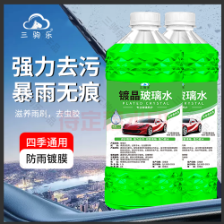 cxx高效去污去虫胶四季通用雨刷精玻璃油膜去除净