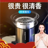 车载固体香薰香膏摆件汽车净化空气香水男士专用清新持久淡香泰鹿