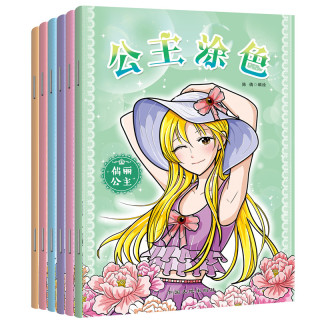 公主涂色书益智3-6岁宝宝填色本益智贴画画画本幼儿4-6岁绘画册