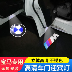 宝马新3系5系7系1系320lix1x3x4x5x6开门投影525车门迎宾灯改装饰