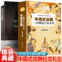 成功励志职场情商