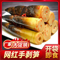明良 手剥笋500g*1袋/3袋/5袋 一袋3-6根脆嫩鲜开袋即食笋尖