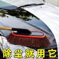 棉线擦车拖把伸缩蜡拖汽车掸子除尘洗车拖把刷车清洁扫灰汽车用品