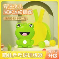 2025新款儿童网红悬挂乒乓球训练器室内亲子神器家用视力手眼协调