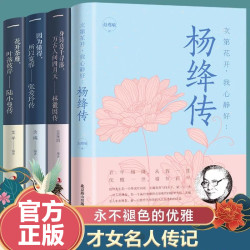 杨绛传林徽因传陆小曼传张爱玲传杨绛传经典语录书籍传记书籍