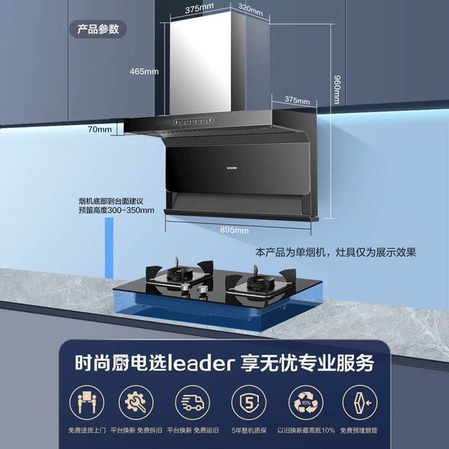 海尔 统帅智家 CXW-258-IQF97520 家用大吸力抽油烟机 包安装/拆旧
