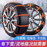 汽车轮胎防滑链雪地轿车越野车胎冬季防打滑通用扎带cxx