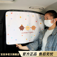 大美沙集 车载窗帘婴儿车内遮光小车窗帘轨道汽车宝宝侧窗轨道式磁吸遮阳帘