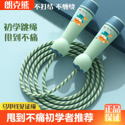 朗克熊 儿童跳绳初学可调节负重大球防打结运动暴 汗无绳推荐跳绳