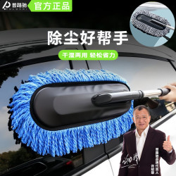 车用除尘蜡刷洗车拖把扫灰清洁伸缩杆养护爱车不伤车掸