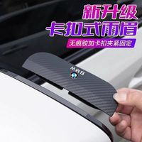 雨眉汽车后视镜挡雨板倒车镜防雨眉防雨水外遮雨神器卡扣式甩不掉